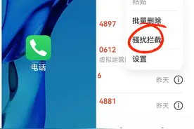 骚扰电话总是打进来？原来是标记数值没调好，可惜很多人还不知道图片