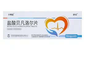 卡理稳（盐酸贝凡洛尔片）服药剂量怎样的？服用卡理稳要注意什么图片