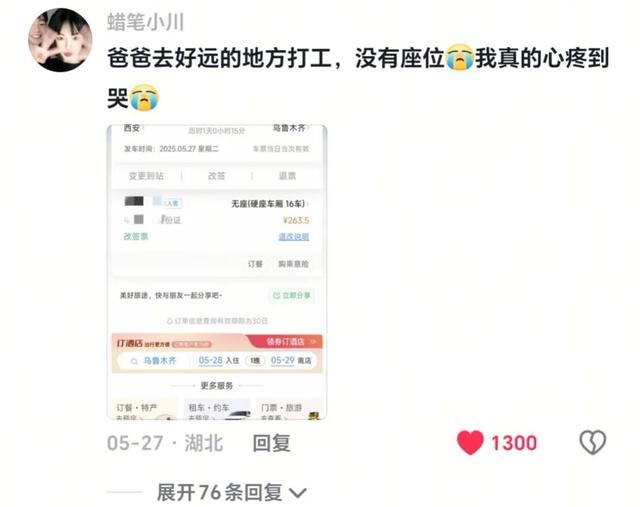 万般皆是命，半点不由人！这难道就是底层人的生活吗？