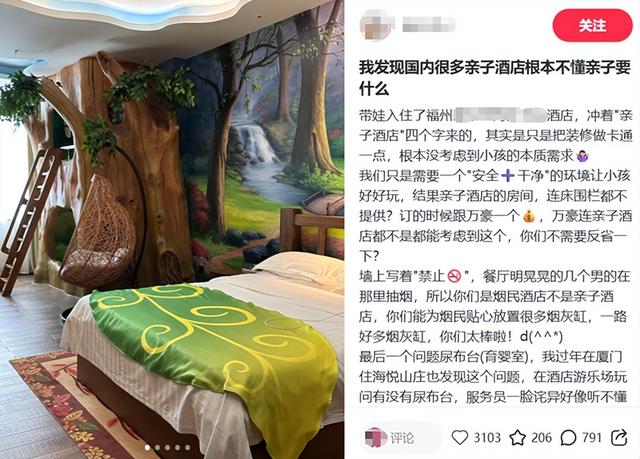 中国亲子酒店的智商税，被携程终结了