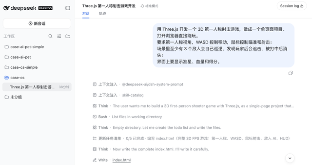 DeepSeek Harness 最新邪修曝光！吹成核弹的极简模式，真的夯吗？