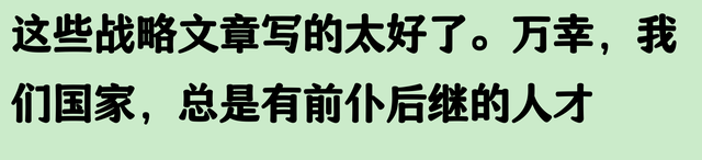 14年前一篇奇文，竟准确预判当今中国内外形势…体制内果然有高