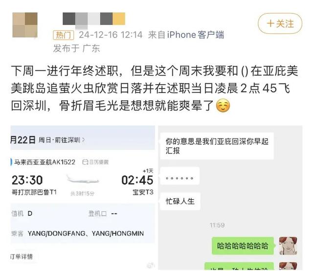 地理冷知识—周末出国游