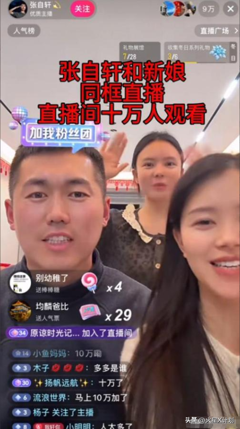 最帅升旗手张自轩大婚不到24小时，荒唐一幕出现	，新娘受无妄之灾