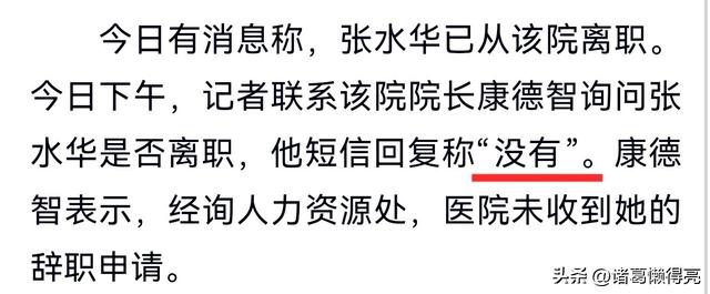 “最快女护士”离职传闻反转！工作人员称已离职，院长回复正相反