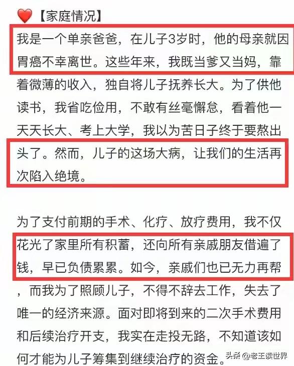 突发讣告！他于9月6日去世，年仅19岁