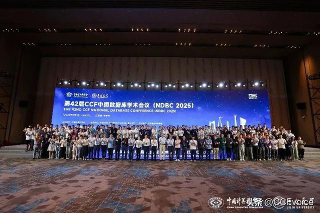 第42届CCF中国数据库学术会议(NDBC 2025)在长春举行