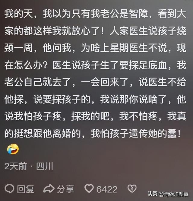 怀孕期间,老公做的最离谱的行为是啥?