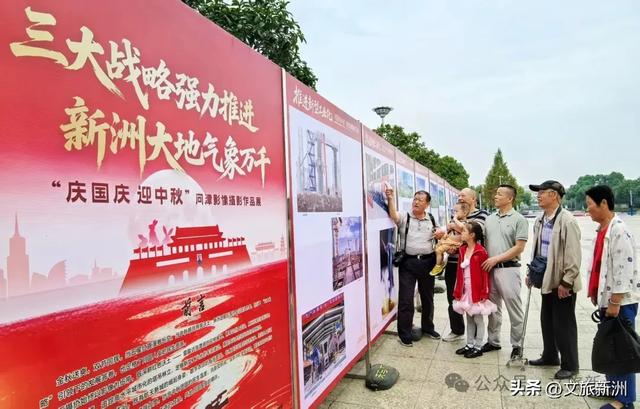 57万人次来打卡！“双节”假期新洲绽放别样精彩