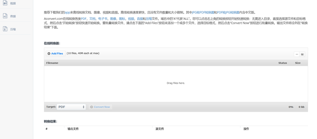 盘点5个良心网站，功能这么强，竟然免费？