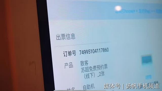 三大优惠政策助力苏超，个园以文旅融合迎接外地球迷游客！