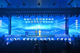 光谷之“重”，重在何处？这场主题报告会上，14位企业家、科技工作者现场解读图片