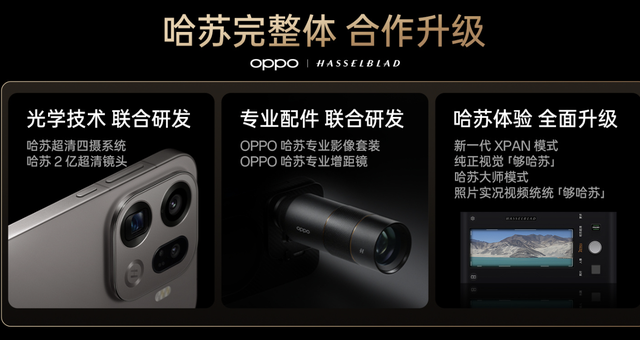 狙击iPhone17！OPPO Find X9系列憋了大招，五大维度一文看懂