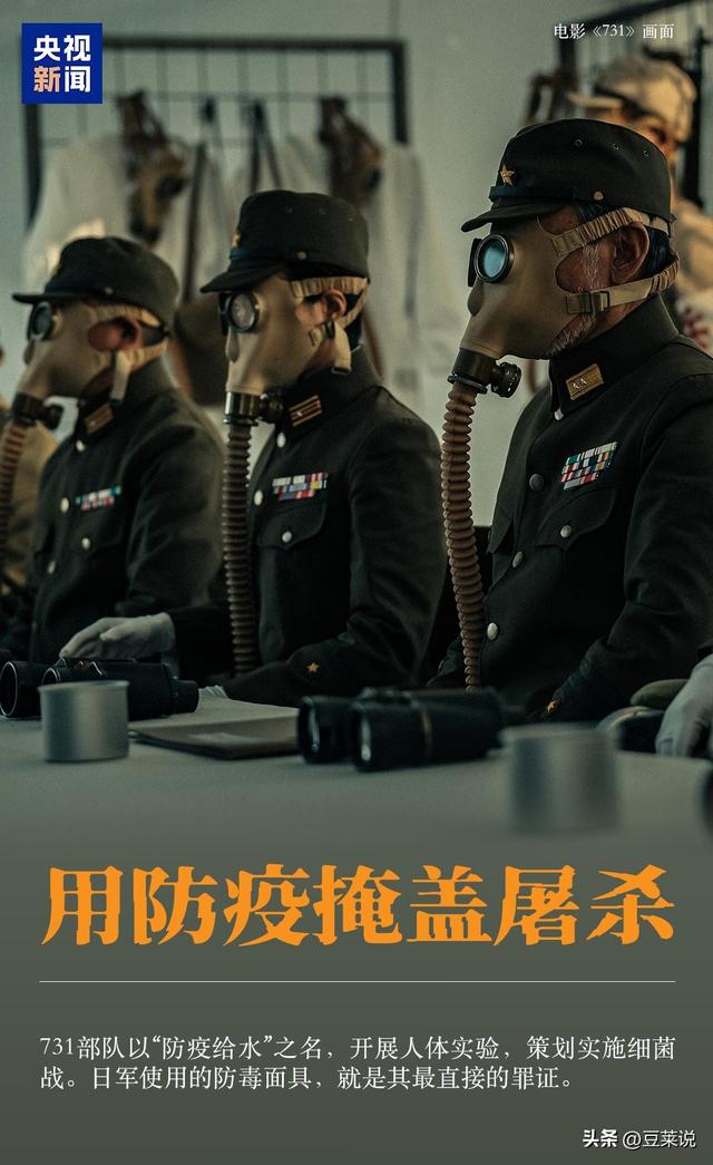 《731》全球上映仅1天，网上差评不断，央视发文力挺，句句戳心