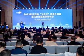 江西省 “文旅贷”政银企对接暨文旅金融政策培训会在南昌召开图片
