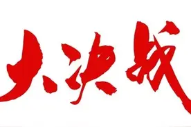 1991年上映的《大决战》，为什么被称作史诗级巨制，原因是这三点图片