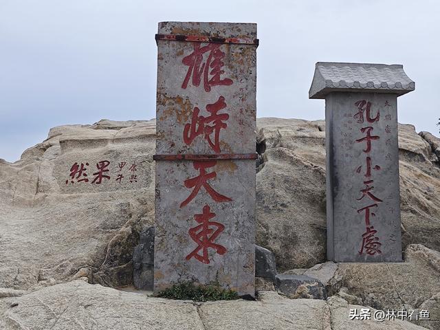 徒步登泰山之一——3小时从一天门到中天门