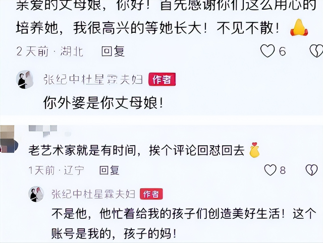 牡丹花下死！74岁张纪中爷孙恋翻车，年仅1岁的女儿承受"代价"