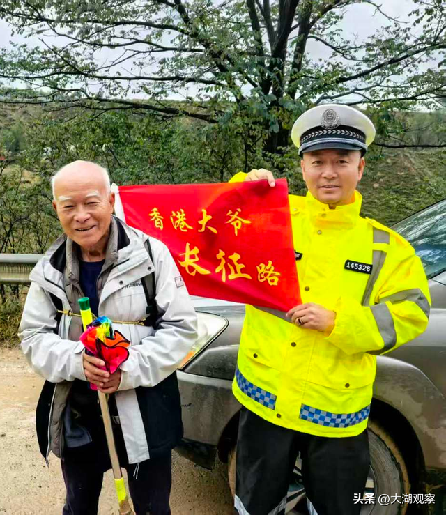 香港74岁老人独自徒步长征路获百万网友点赞，距终点仅剩约100公里，“此生无憾”