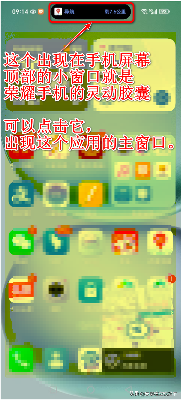 荣耀手机的灵动胶囊是什么？有什么用？
