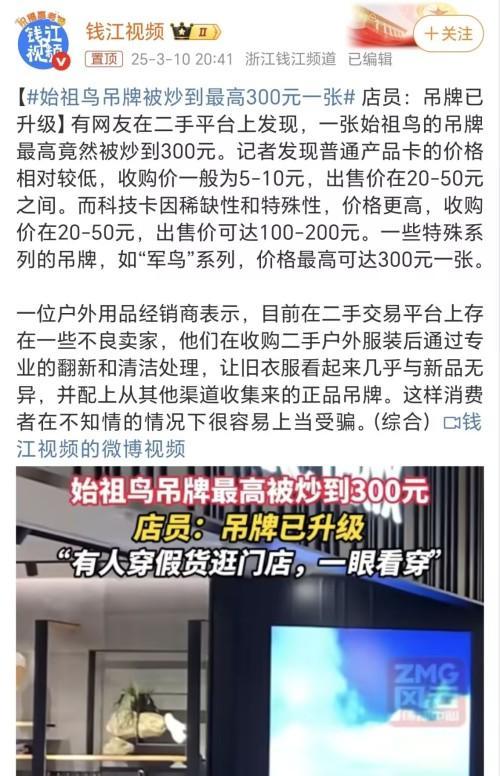 几乎全是假货！利润高达2400%，为何有些消费者前赴后继争相购买