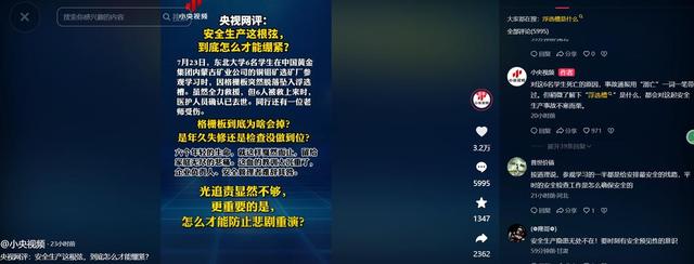溺亡大学生刘某，生前照片曝光，家属情绪崩溃，已经保送研究生