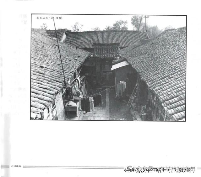行走记：寻找《古城遗韵》里的汉中老宅院