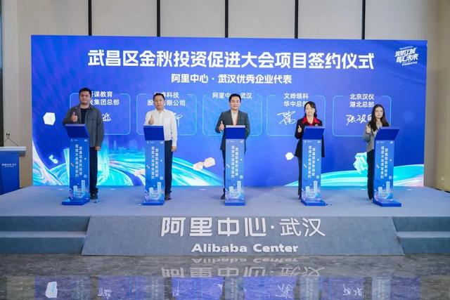 阿里新中心，正式落户武汉！就在武昌滨江