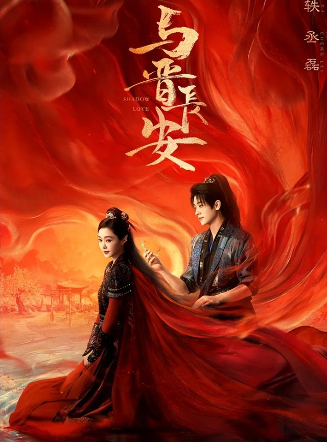 《与晋长安》有哪些看点