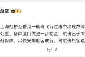 东航一航班飞行途中出现故障信息备降厦门图片
