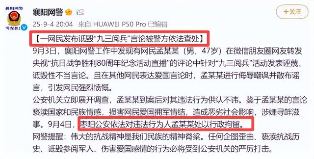 反华势力再现？多人公开诋毁阅兵，内容炸裂身份特殊，网友炸锅