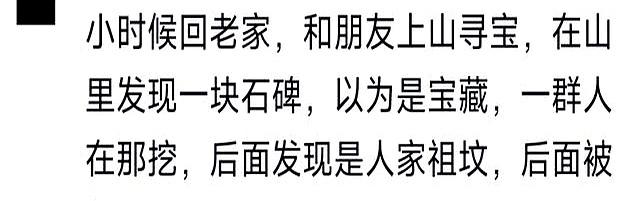 小时候没有一顿打是白挨的！网友：能活那么大全靠亲情