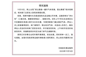 装载腐蚀性物品的罐车泄漏喷射！官方通报来了→图片