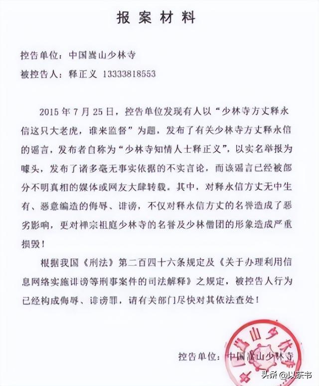 彻底清算！释永信被查3天，再迎4大噩耗，身上佛串更是大有来头