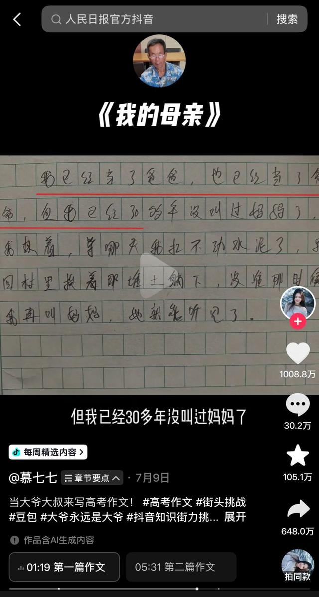 抖音，持续托举更多知识创作者“上桌”