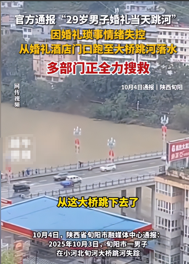 跳河新郎母亲发声！舆论大反转，不止是钱这么简单	，更多隐情曝光