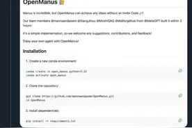 5个人三小时复刻开源版Manus，邀请码也不需要了图片