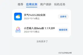 华为小艺输入法；一个超乎你想象的全新输入方式图片