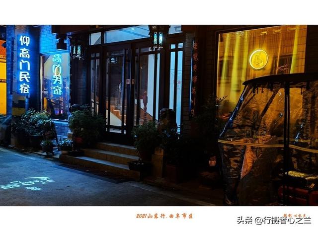 山东行游影记（229）—曲阜明故城