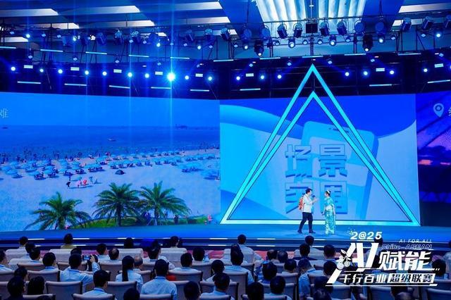 组图：“AI超级联赛”，来了！