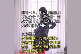 生娃有4大益处，网友妈妈们热议不断，评论区笑声不断！图片