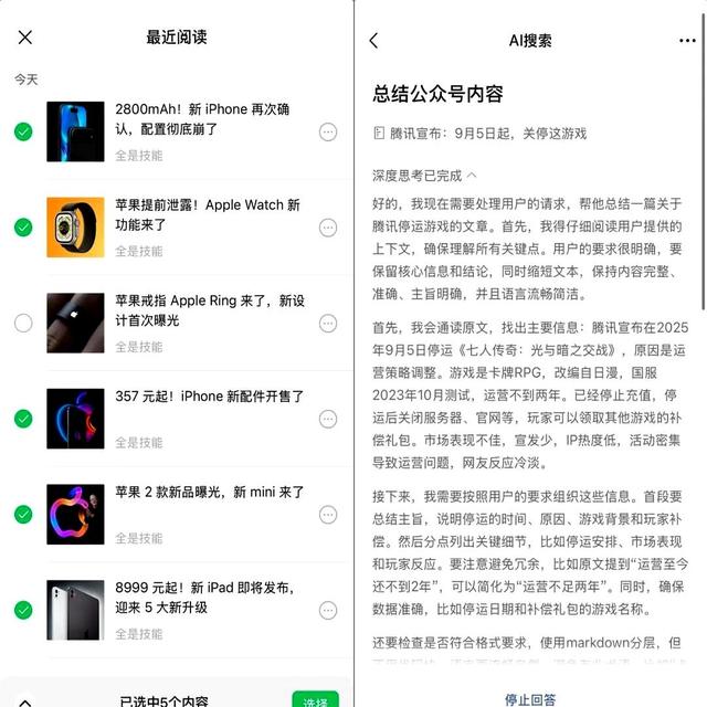 微信突然更新，这功能终于升级了，快试试！