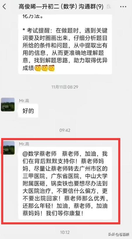 哈工大毕业生蔡湘孟去世，年仅39岁，妈妈透露原因，前后仅1个月