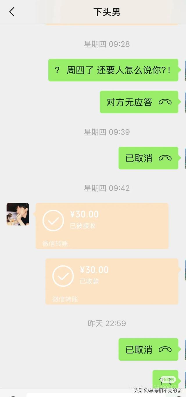姐不缺这五百块钱 但咽不下这口气