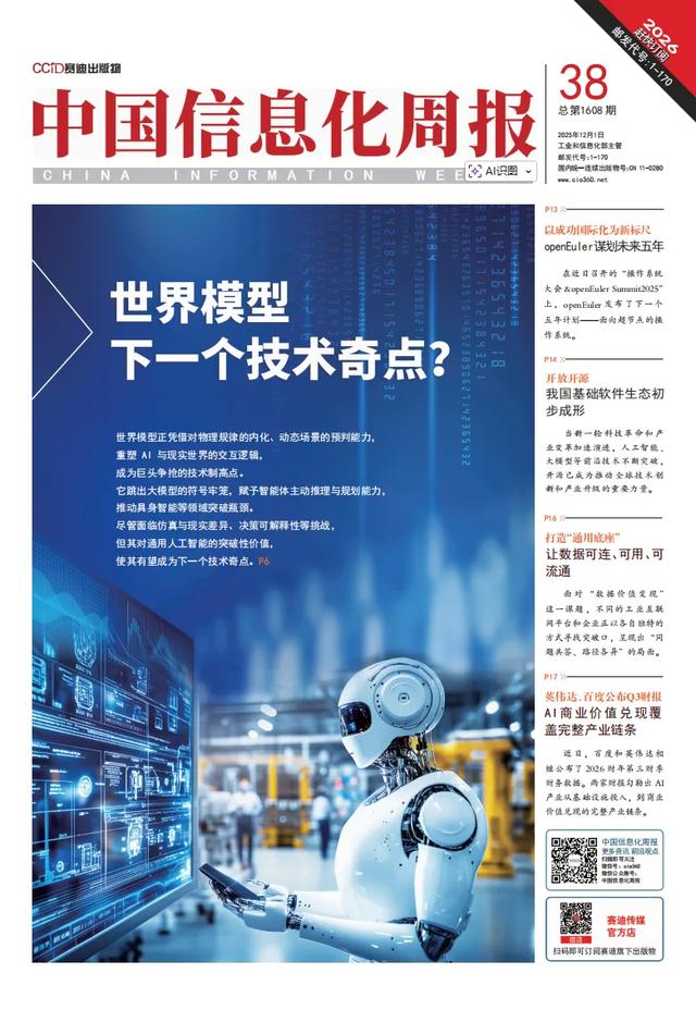 周鸿祎：科技强国不是能做出最贵模型