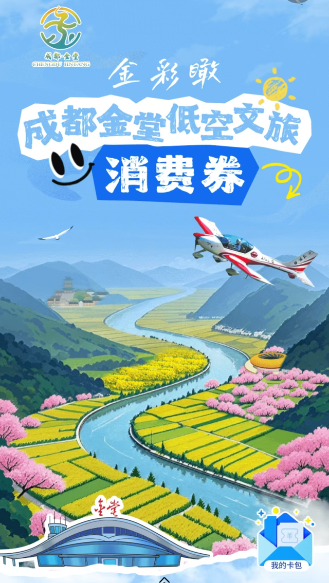看，飞起来了！