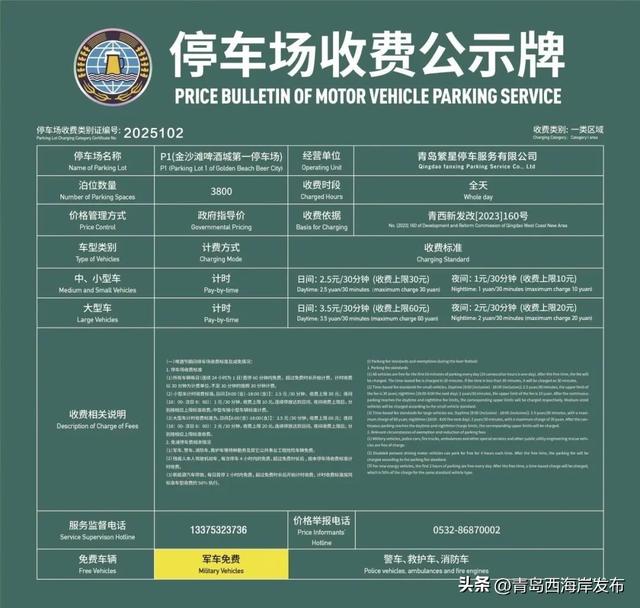 来了！啤酒节交通出行全攻略！