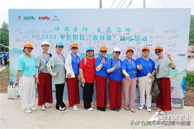 2025年昔阳县“两河源”徒步活动举行