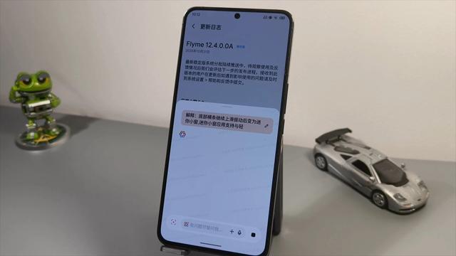 魅族Flyme12.4更新，应用小窗