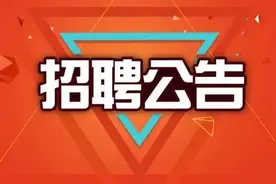 事业编制！赤峰一地公开招聘幼儿园教师图片